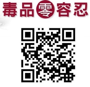 反毒教育