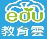 教育雲