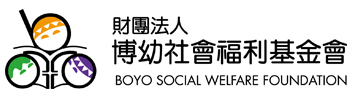 博幼基金會